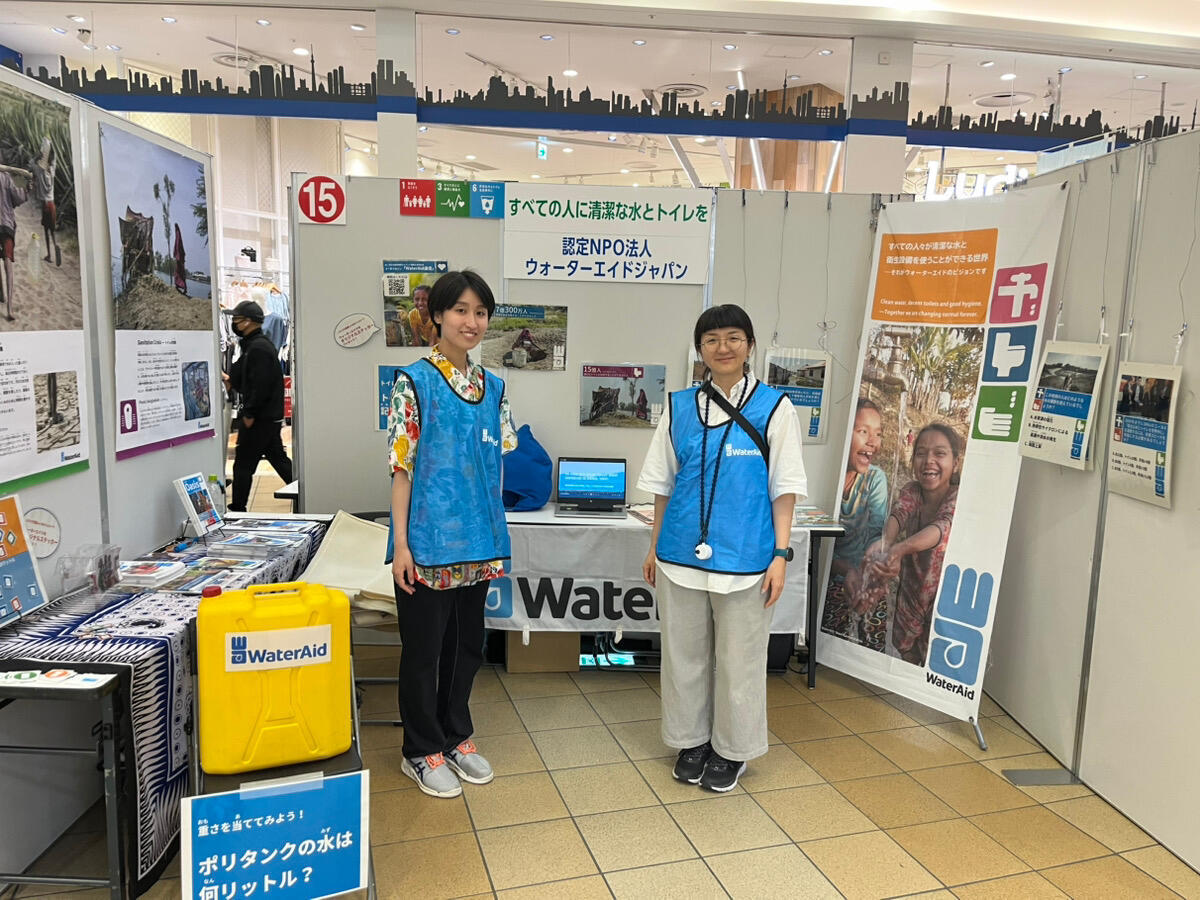 ウォーターエイド｜水・衛生専門の国際NGO | WaterAid